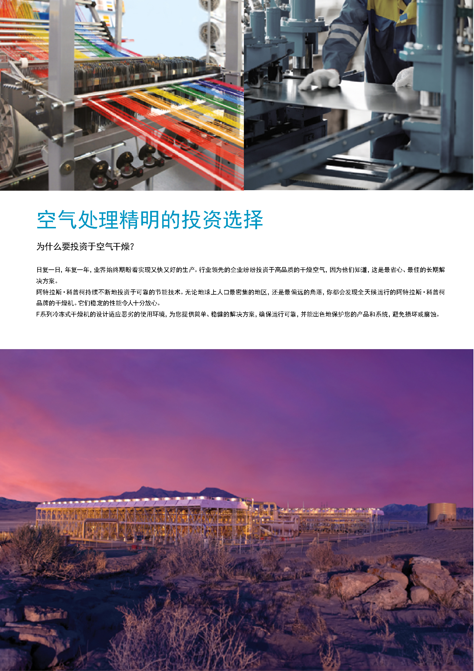 \Uploads\F330-6600冷干机介绍1.jpg
